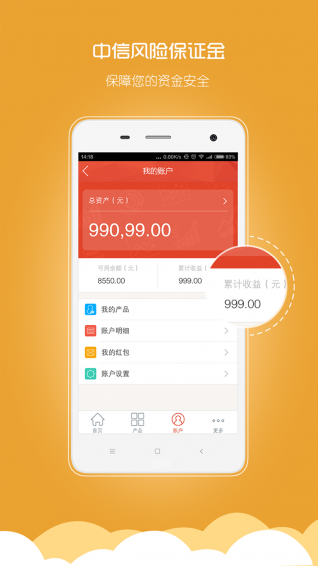 大地金融安卓版