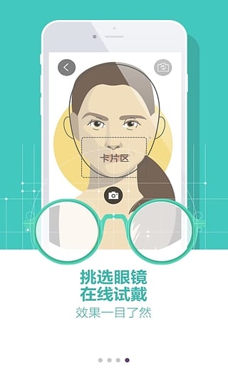 必要app