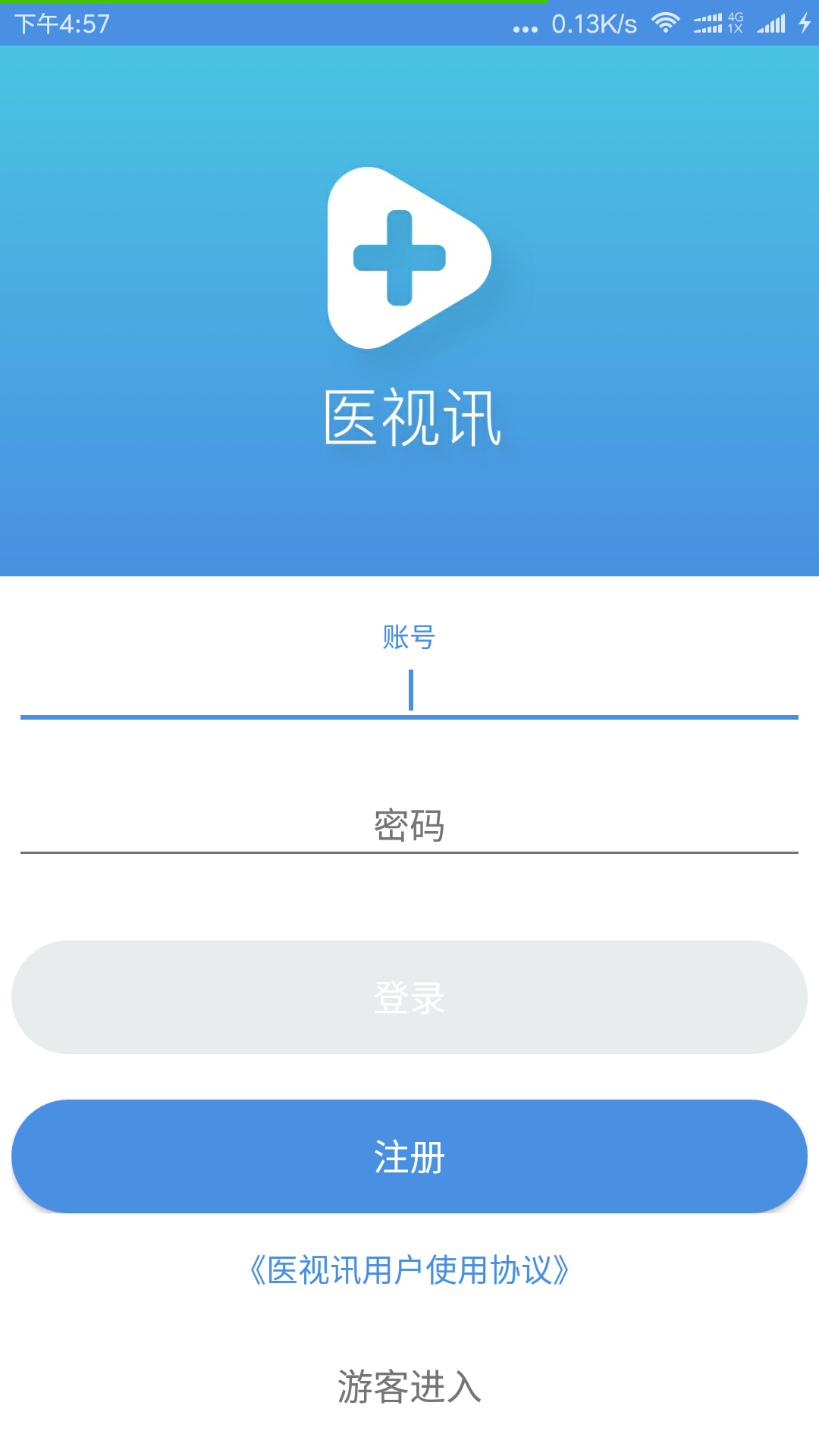 医视讯app