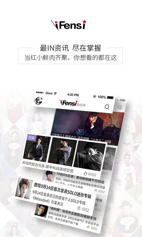 粉丝网app