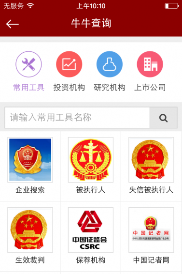 牛牛金融下载