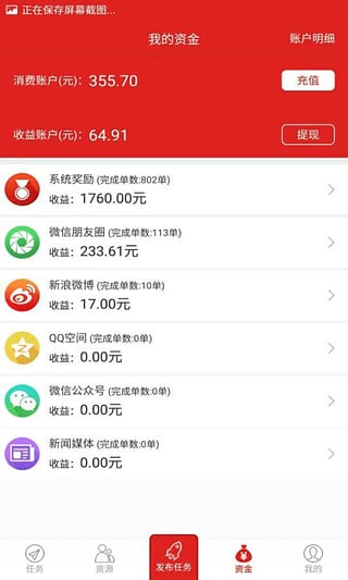 红人点点安卓版