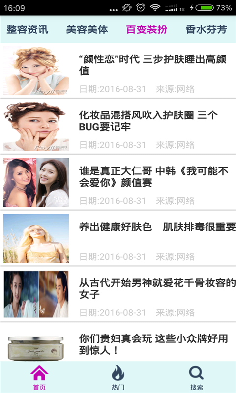 整形专家