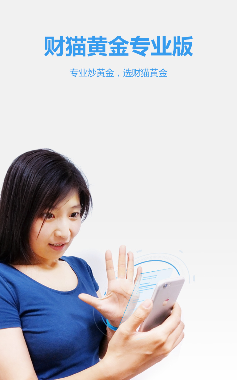 财猫黄金pro