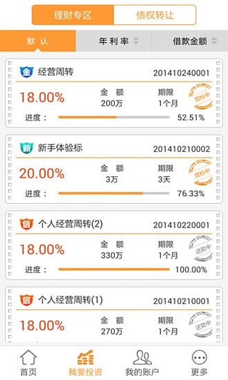 融金宝app