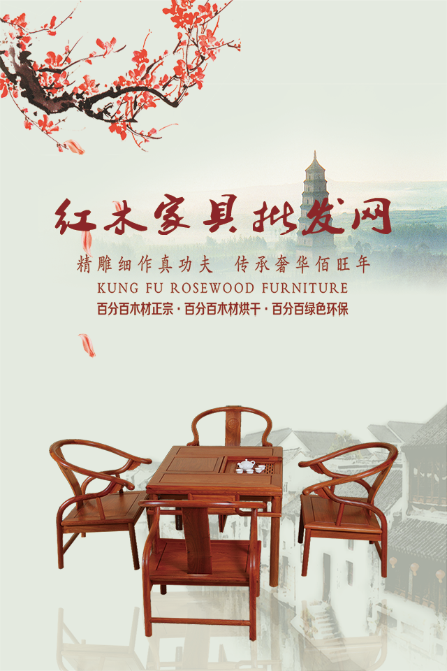 红木家具批发网app