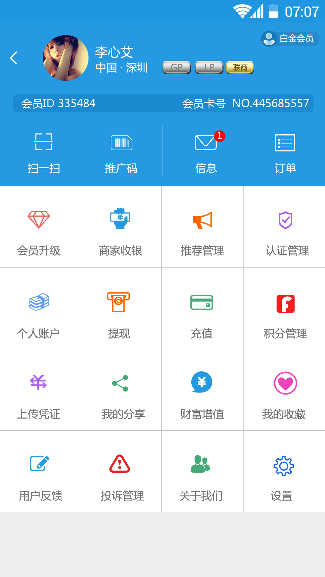 云易惠下载