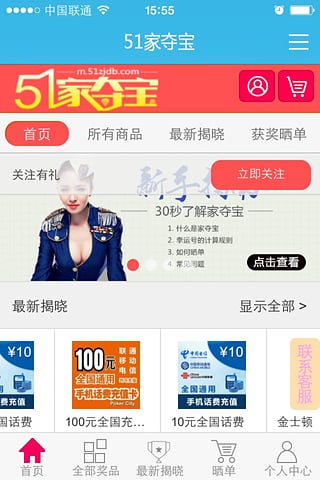 51家夺宝app