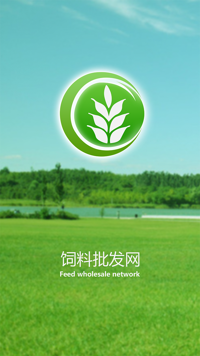 饲料批发网app