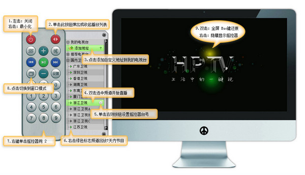 网络电视在线直播