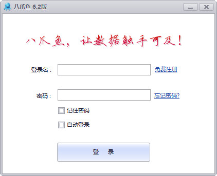 影音八爪鱼