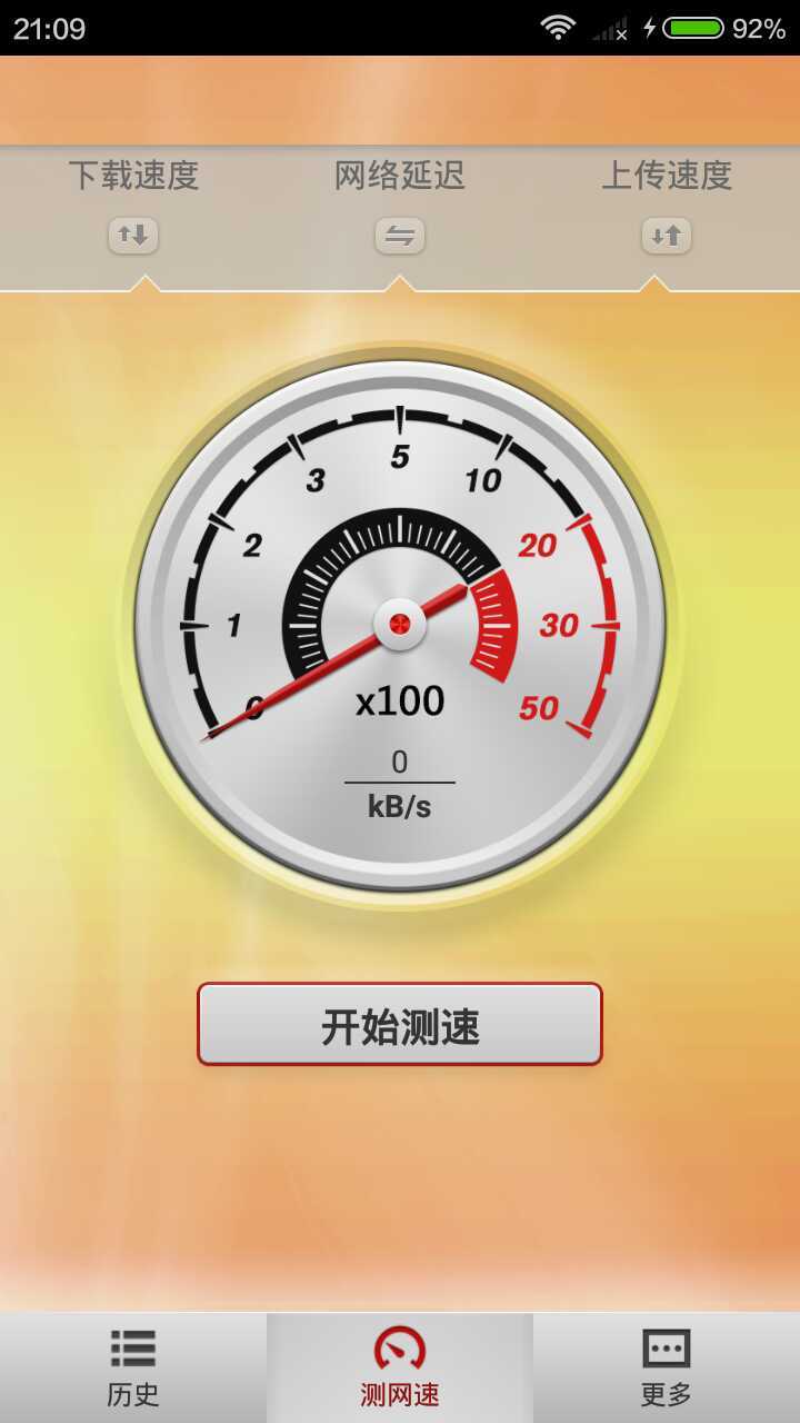 手机网速app