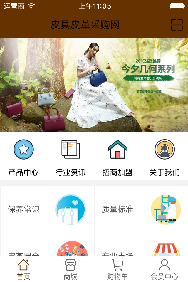 皮具皮革采购网app