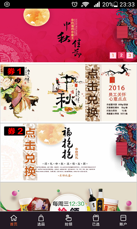 福抱抱app