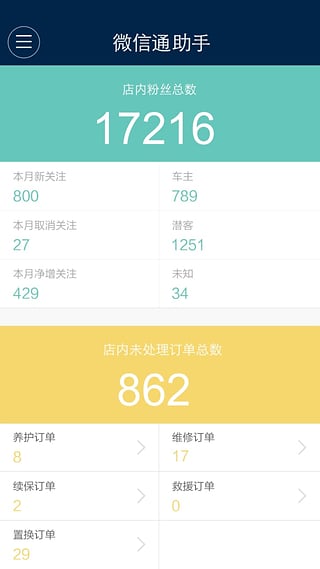 易湃助手下载