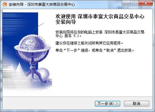 泰富大宗商品交易中心