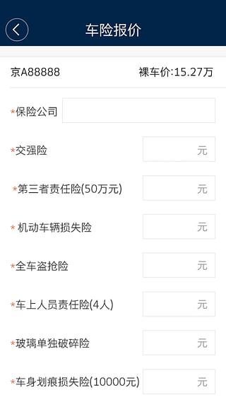 易湃WXT助手下载
