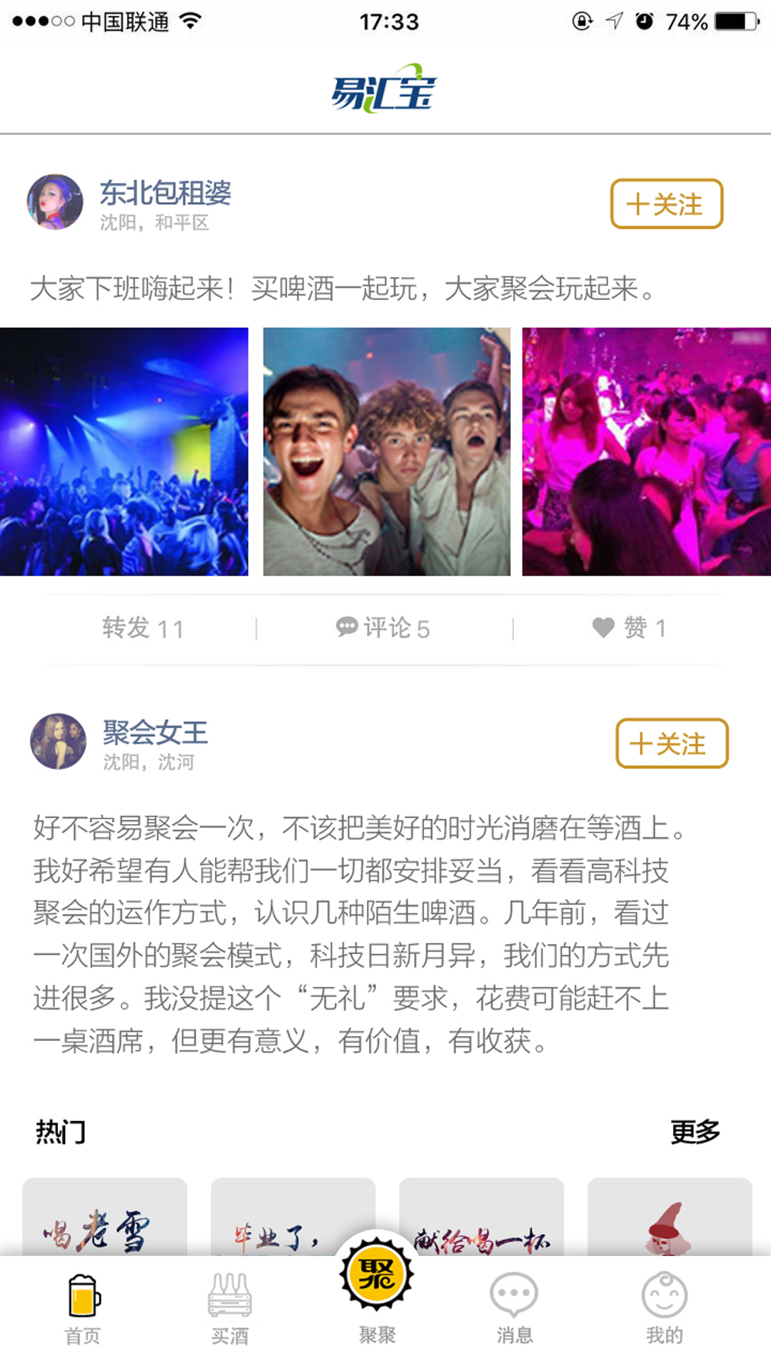 易汇宝下载