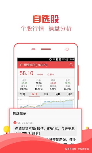 牛仔网股市直播|牛仔网股市直播app v4.1.3 安卓