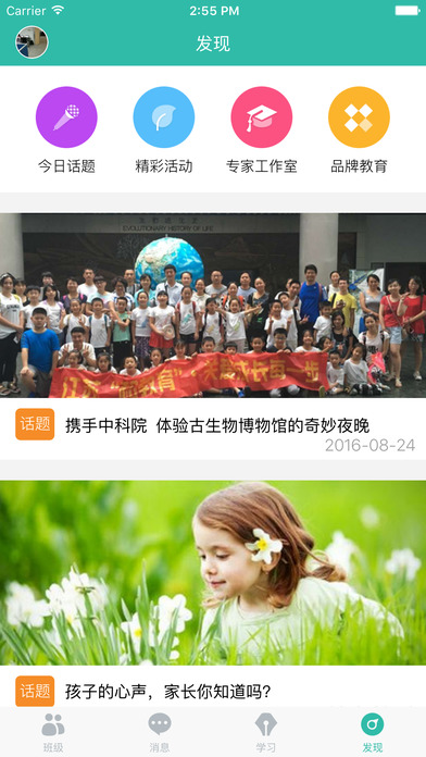 苏州智慧教育