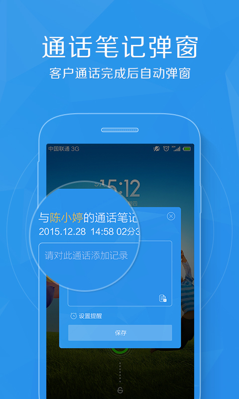 百销帮CRM