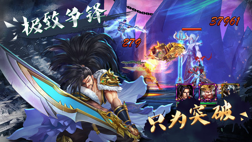 一骑斩千iPad版