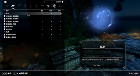 上古卷轴5xp32最大兼容骨骼