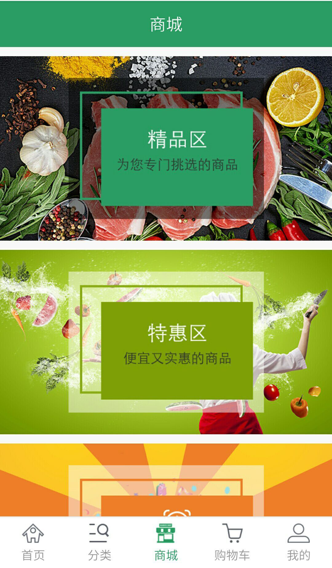 百禧农场app