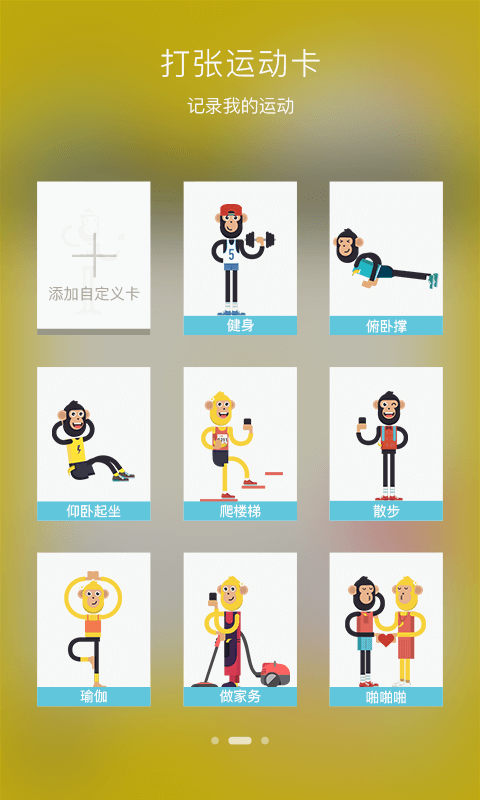 香蕉打卡