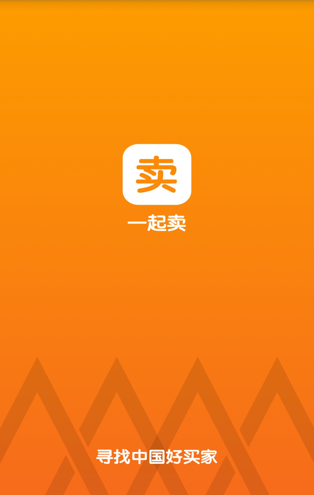 废品站app