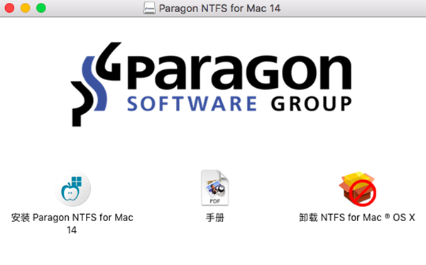 NTFS For Mac14(mac读写NTFS磁盘工具) 