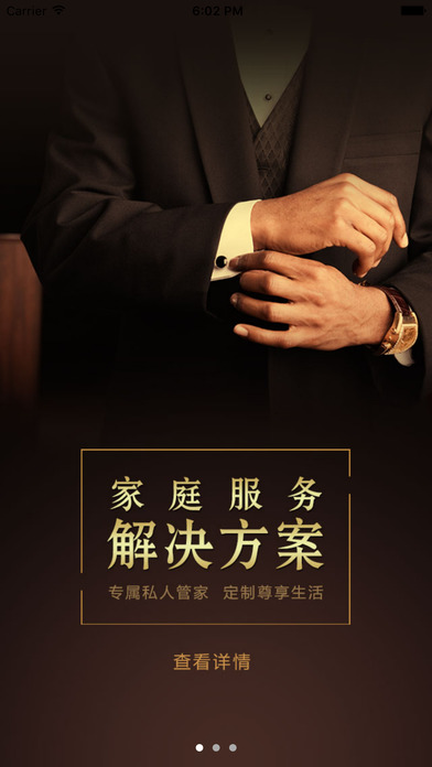 管家帮官网下载