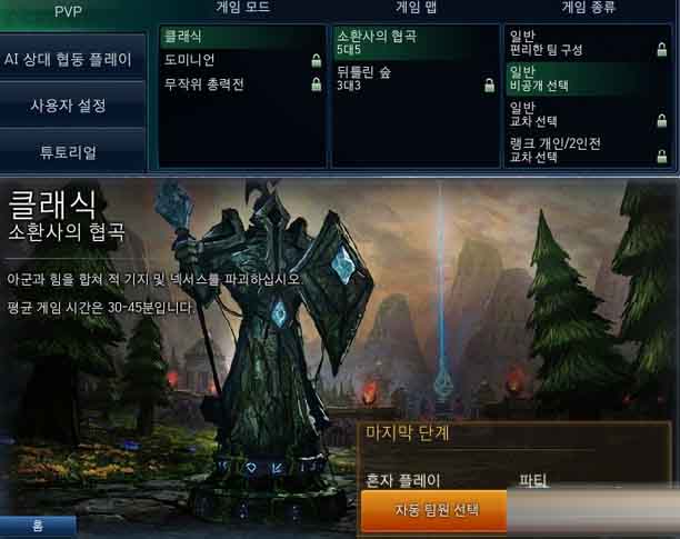 lol韩服语音包下载|lol英雄联盟韩服语音包 v6.1