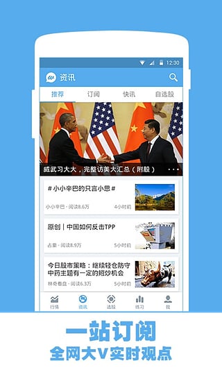 微财安卓版