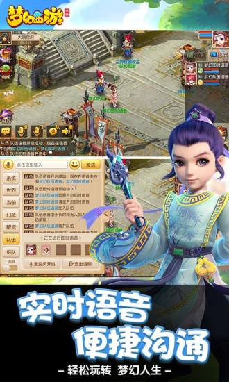 梦幻西游手游小米版