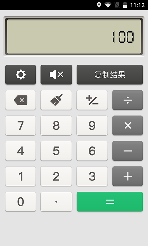 超速语音计算器