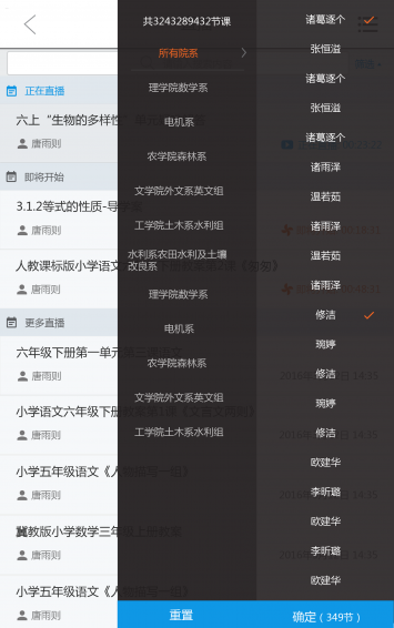 E课堂app|E课堂下载 v1.1 安卓版 - 中国破解联
