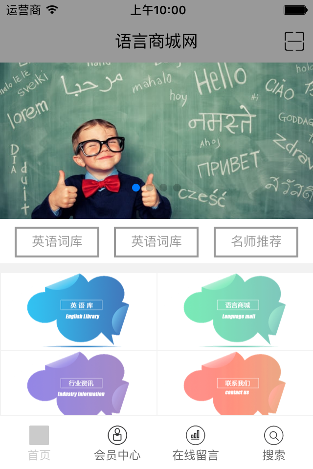 语言商城网