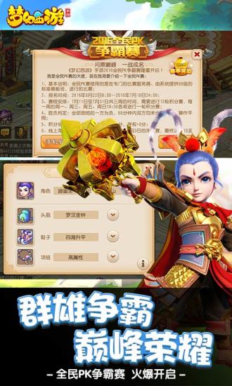 梦幻西游