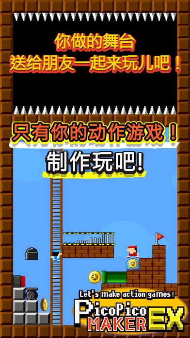 picopico贴纸app