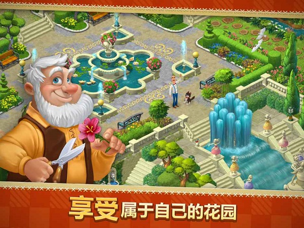 玩法攻略花园花园梦幻梦幻道具获取和住宿方2018年北京游玩使用攻略图片