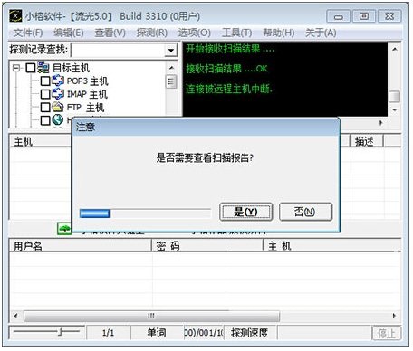 流光5.0破解版下载|流光软件(Fluxay) v5.0 官方