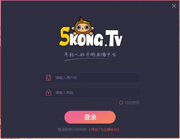 悟空TV直播助手电脑版