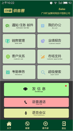 叮当享软件