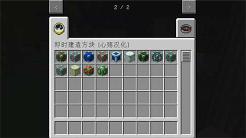 我的世界即时建造MOD