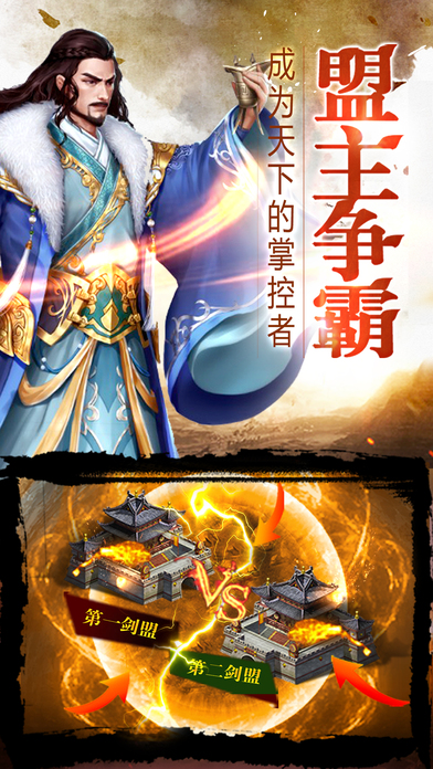 江湖霸图