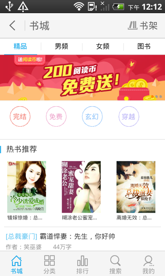 2345阅读王手机版