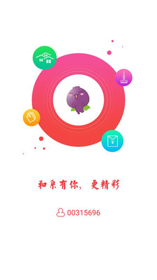 和系下载
