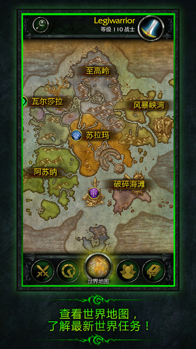 WoW Legion Companion