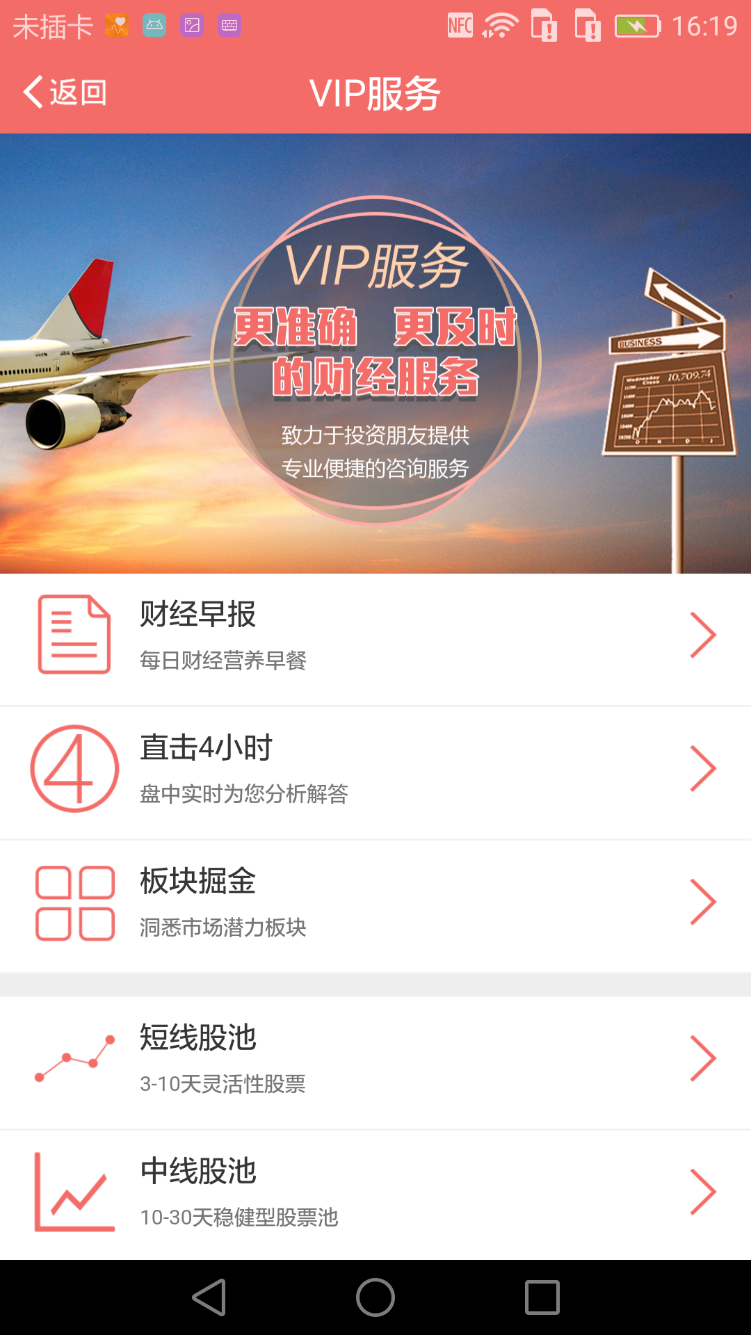 汇选股票app